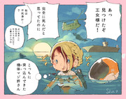 王女様の九死に一生