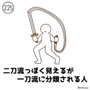 今日の人 226人目