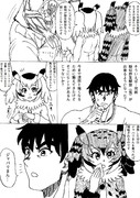 流行らなそうな格闘漫画の主人公、今更のように野生解放とは何か気になる