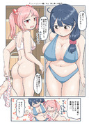 『ちょっとエロい艦これ 』漣と潮と提督②