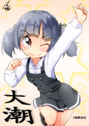 大潮（1ﾄﾞﾛｵｰﾊﾞｰ20200210）