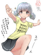 大潮におもしろTシャツ着せてみた