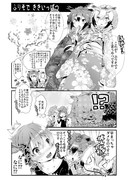 【けものフレンズR】『ふりそでききいっぱつ』