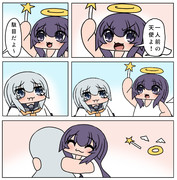 天使と化した暁と引き止める響