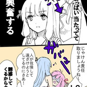 お姉ちゃんが悪いんだよ ニコニコ静画 イラスト