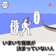 シュノーケル ニコニコ静画 イラスト