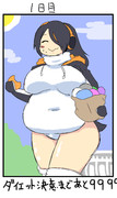 9999X日後にダイエットを決意するペンギン