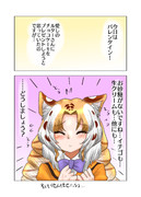 バレンタインなルビーさん