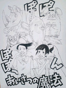 あいさつの魔法　リアル版２