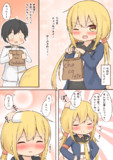 すぐ顔に出る皐月ちゃん