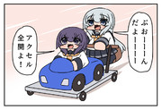 おもちゃの車で遊ぶ暁響