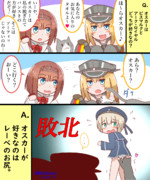 オスカーはビス子とアーちゃんどっちが好きなの？