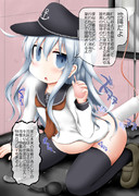 響先生【浣腸】