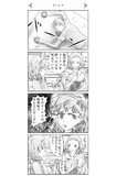 「捜査一課　美少女部　部長　花園美玲」の４コマ（1）