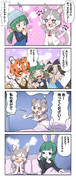 ケモノフレンズR