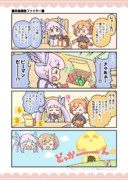 青春爆発ファイヤー