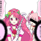 ヒーリング っ と プリキュア 4 人目