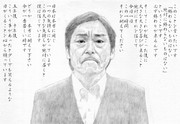 香川照之