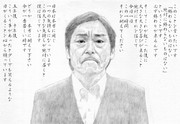 香川照之