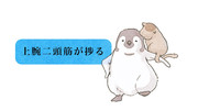 うで！