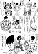 流行らなそうな格闘漫画の主人公、自分の得た知見を話す