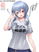 ゴトランドにおもしろTシャツ着せてみた