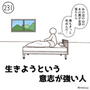 あきらめたらそこで試合終了だよ ニコニコ静画 イラスト