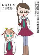 夕雲型の服を着た浦波さん