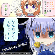 なんだァ てめェ ニコニコ静画 イラスト