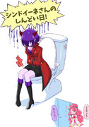 シンドイーネさんのしんどい日