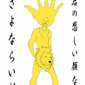 元気になれる画像 ニコニコ静画 イラスト