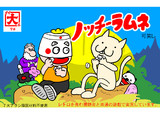 ノッチーラムネ