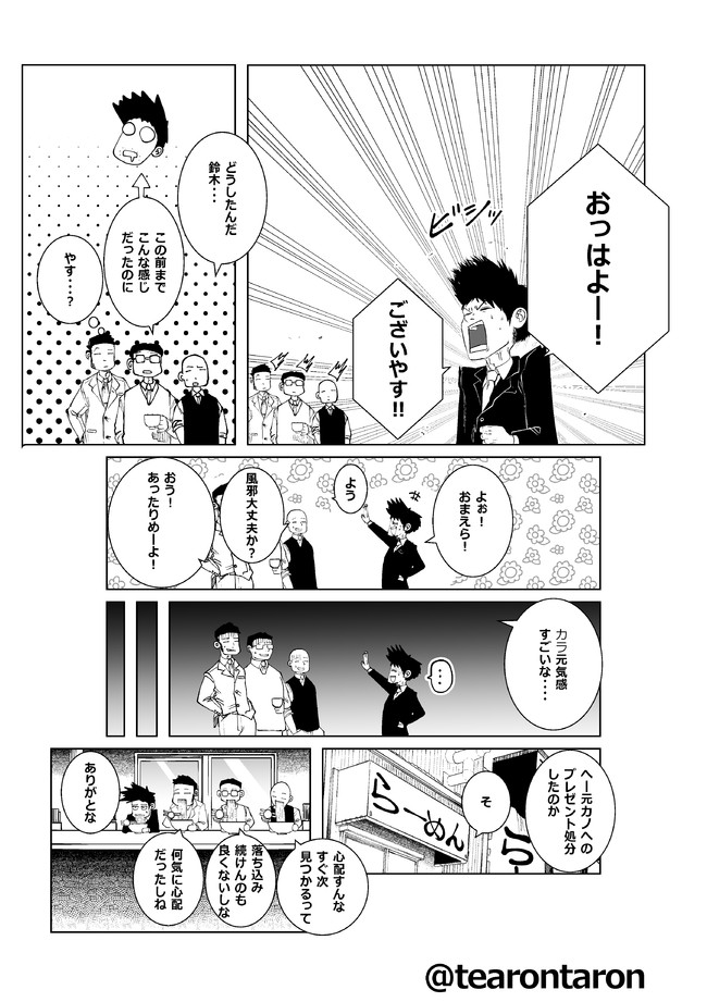 元カノの弟 元カノの弟が可愛いって話 11 5 てぃーろんたろん