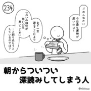 今日の人 235人目