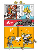 交差。
