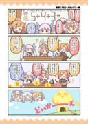 輝く明日へ爆発パワー