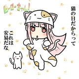 猫の日だからネココスで！
