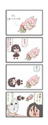 へんたつわくわく4コマまんが