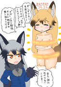 キタキツネ「なんでボク毛皮ないの？」