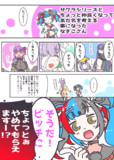 なぎこさんとBBちゃんたちとあだ名