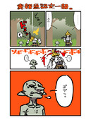 糞雑魚ナメクジ認定一級。