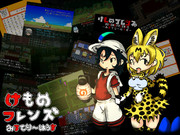 自作ゲーム　けものフレンズ9.1話「みすてりはうす」