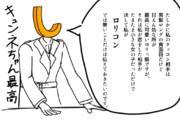 語る指揮官
