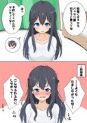即堕ちTSっ娘ちゃん
