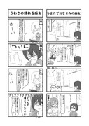 口裂け女からは避けられないサンプル４