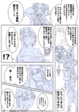 なぎこさんとBBちゃんたちとあだ名その４（仮