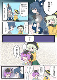 姉妹対抗