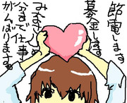 復興作業がんがって下さい。