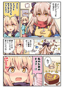 沖田オルタと秘密のバレンタイン