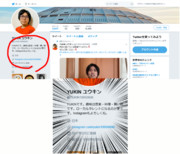 syamu以上に無謀な夢を持つフリーター、ユウキン